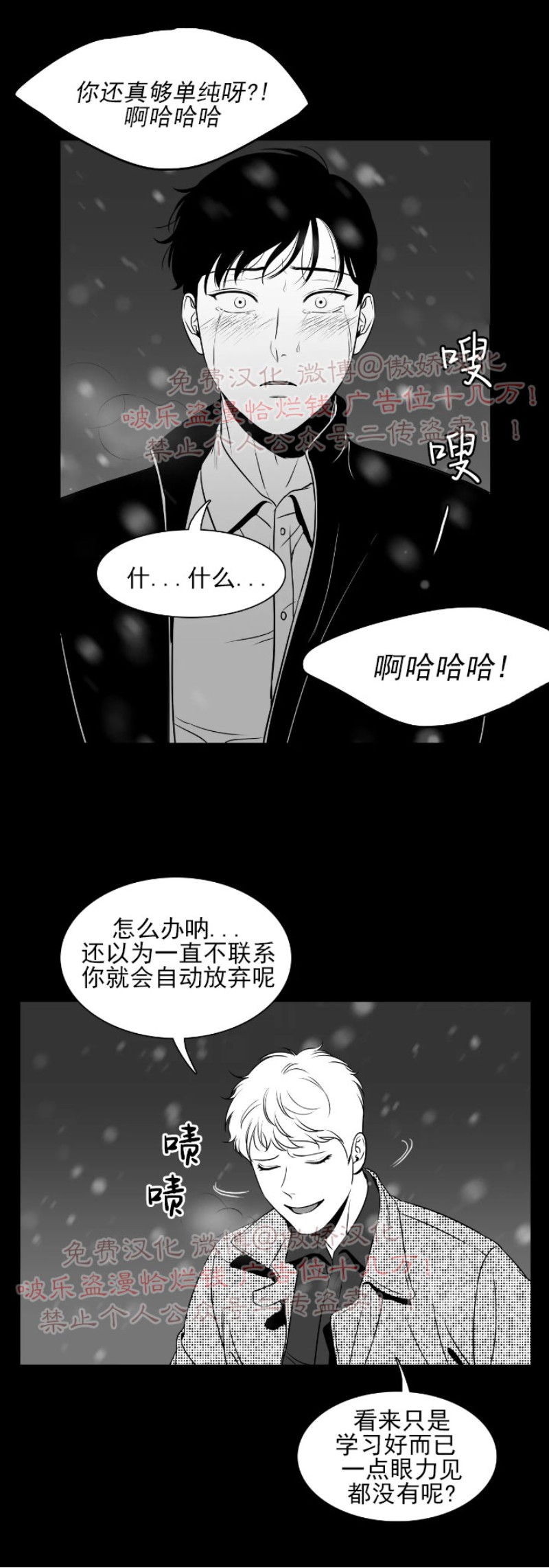 《BJ Alex》漫画最新章节 第51话 免费下拉式在线观看章节第【7】张图片