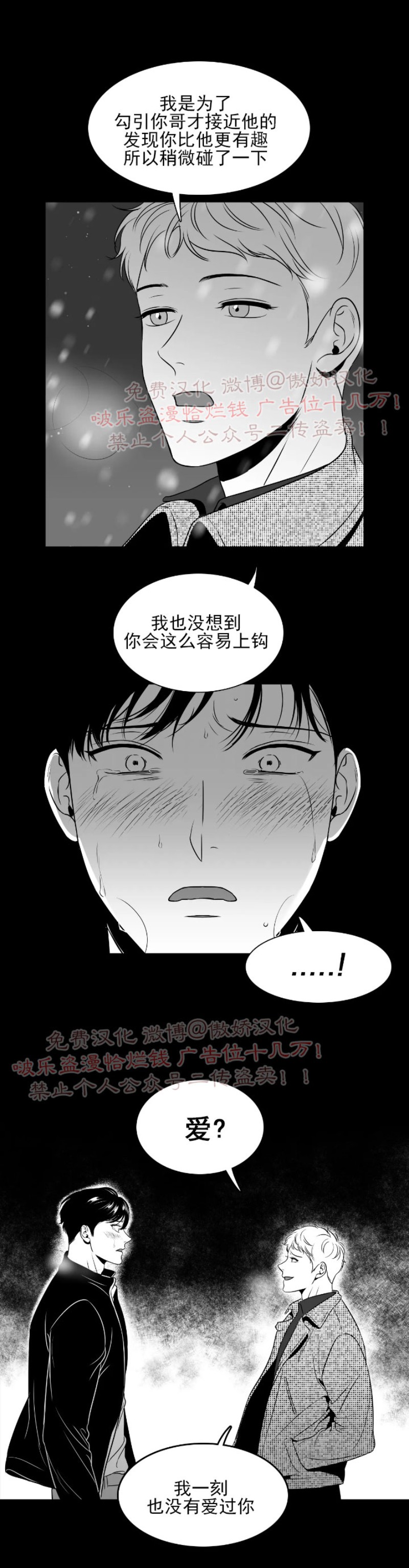 《BJ Alex》漫画最新章节 第51话 免费下拉式在线观看章节第【8】张图片