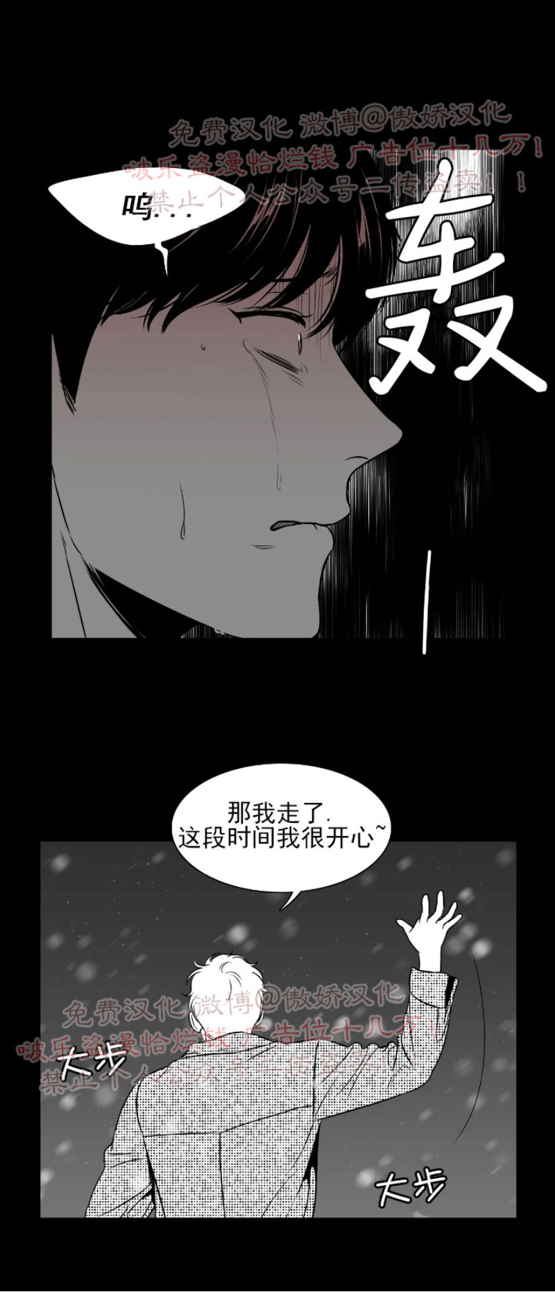 《BJ Alex》漫画最新章节 第51话 免费下拉式在线观看章节第【9】张图片