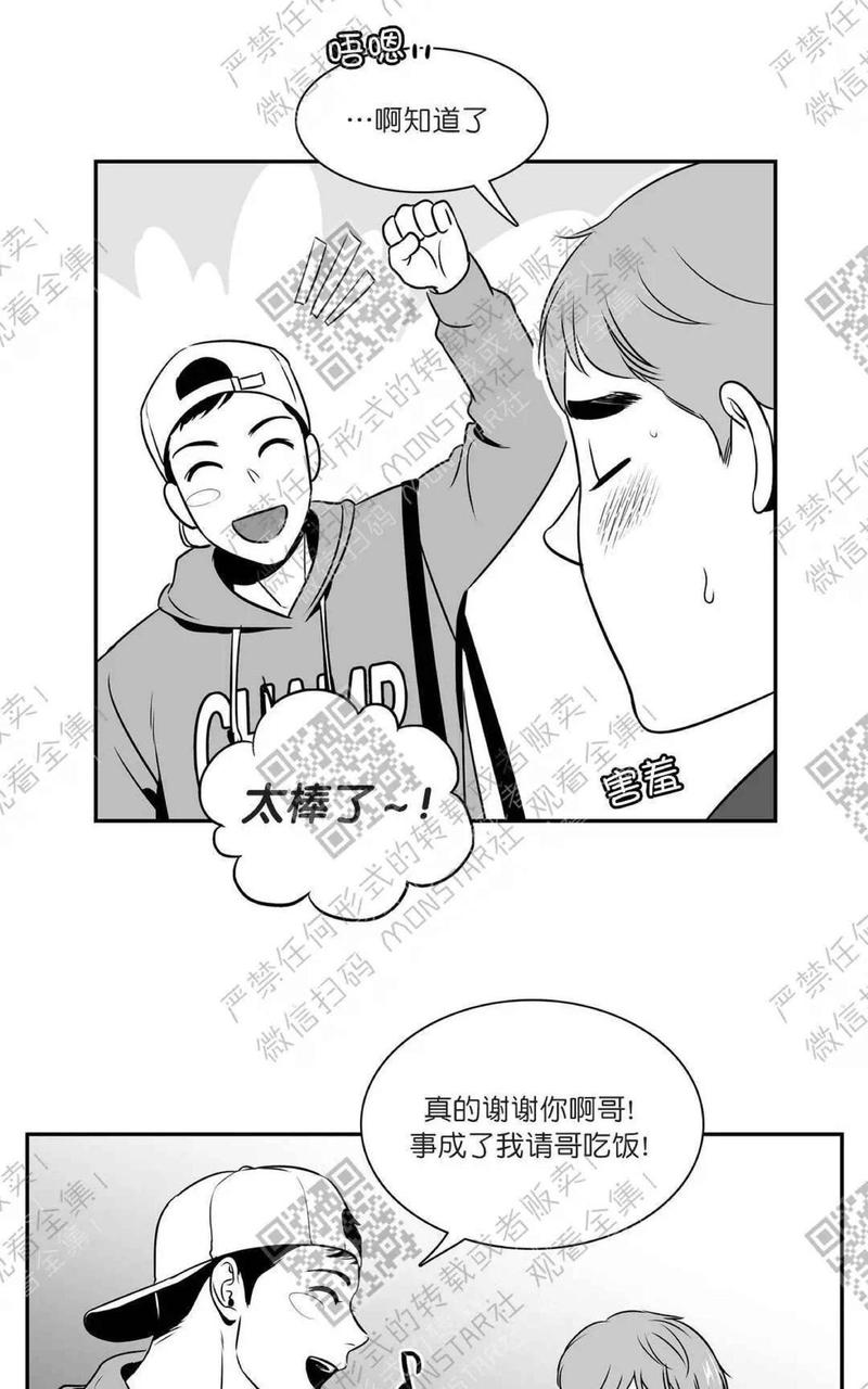 《BJ Alex》漫画最新章节 第55话 免费下拉式在线观看章节第【13】张图片