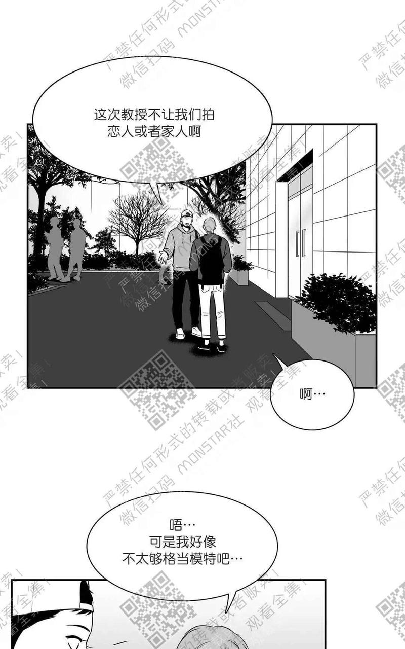 《BJ Alex》漫画最新章节 第55话 免费下拉式在线观看章节第【7】张图片