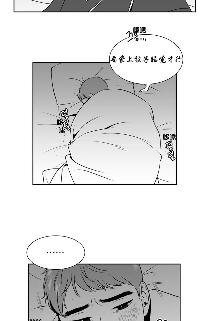 【BJ Alex[耽美]】漫画-（ 第56话 ）章节漫画下拉式图片-39.jpg