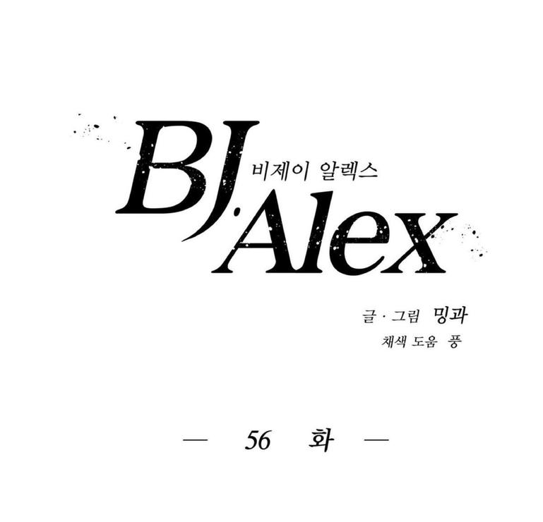 【BJ Alex[耽美]】漫画-（ 第56话 ）章节漫画下拉式图片-7.jpg