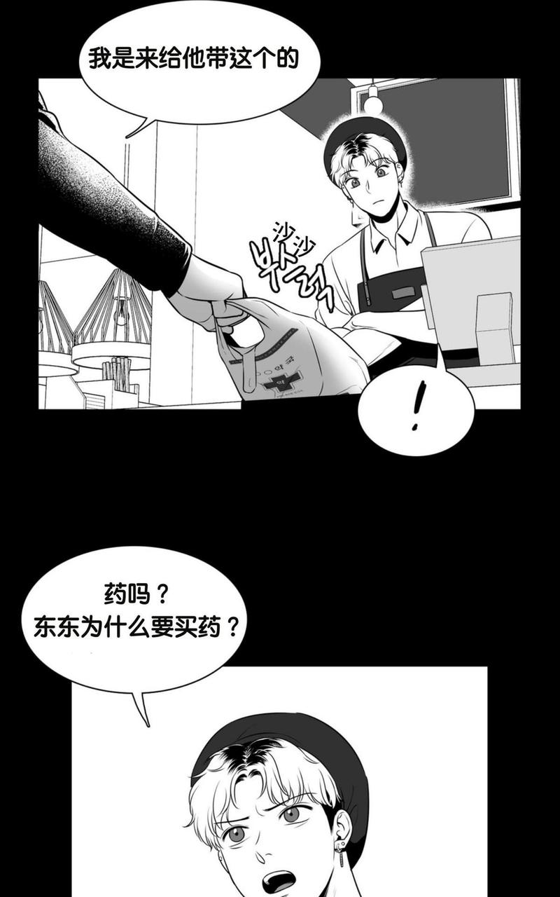 《BJ Alex》漫画最新章节 第57话 免费下拉式在线观看章节第【10】张图片