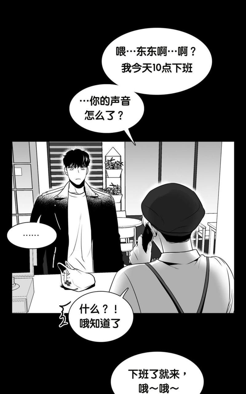 《BJ Alex》漫画最新章节 第57话 免费下拉式在线观看章节第【12】张图片