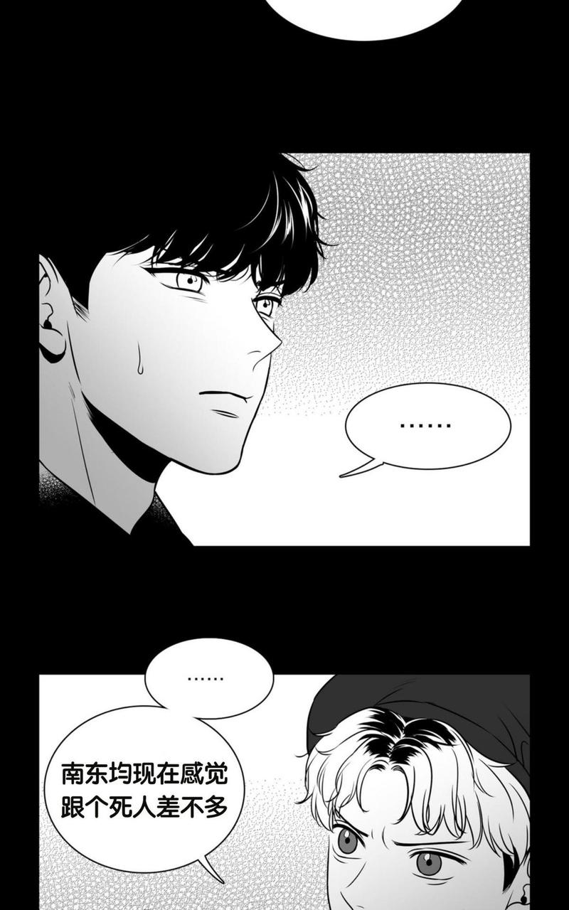 《BJ Alex》漫画最新章节 第57话 免费下拉式在线观看章节第【13】张图片