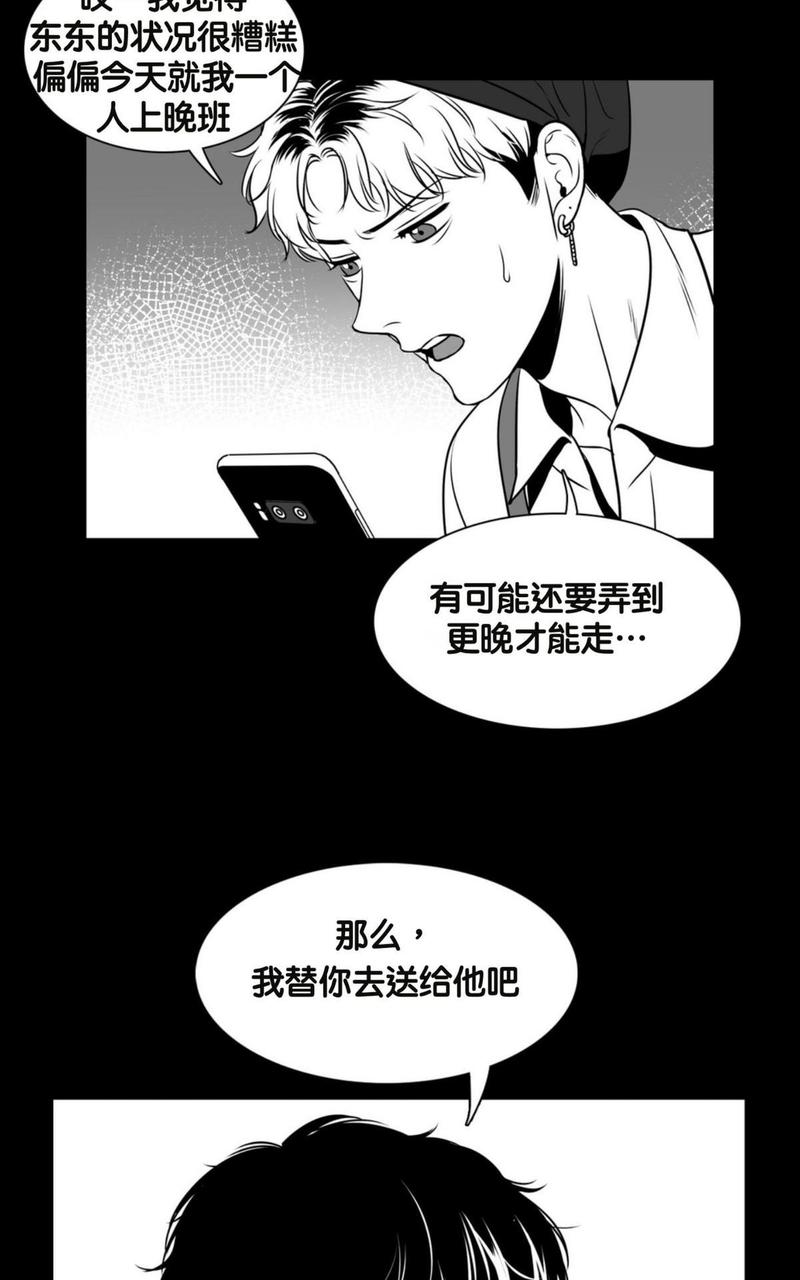 《BJ Alex》漫画最新章节 第57话 免费下拉式在线观看章节第【15】张图片