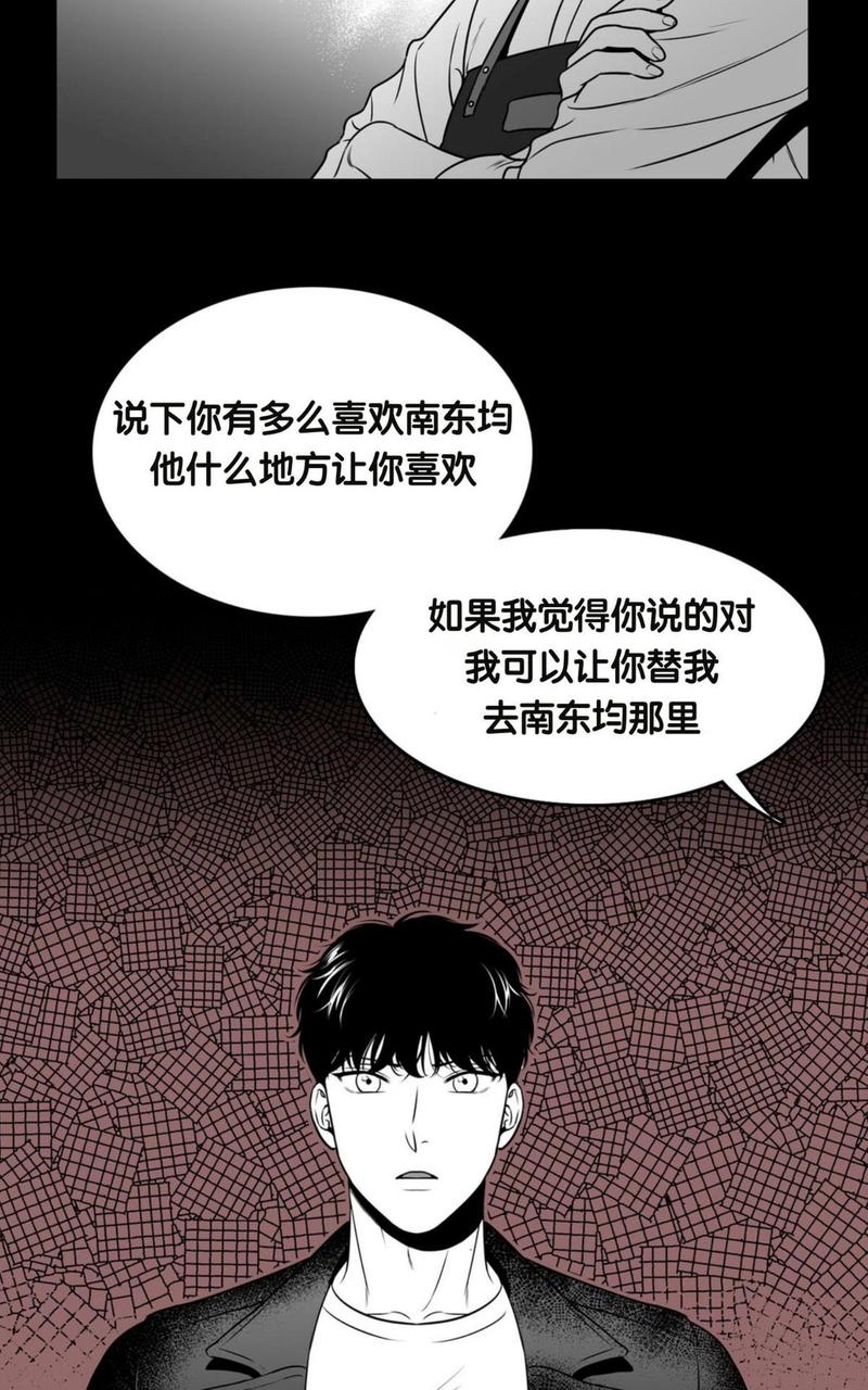 《BJ Alex》漫画最新章节 第57话 免费下拉式在线观看章节第【19】张图片