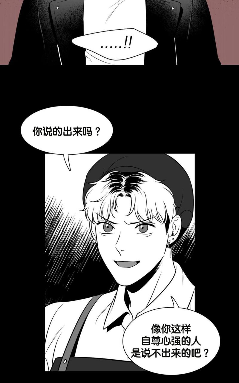 《BJ Alex》漫画最新章节 第57话 免费下拉式在线观看章节第【20】张图片