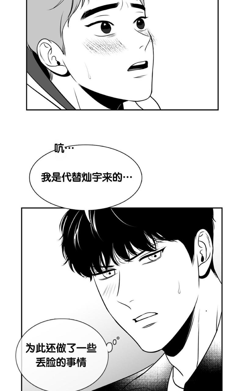 《BJ Alex》漫画最新章节 第57话 免费下拉式在线观看章节第【25】张图片