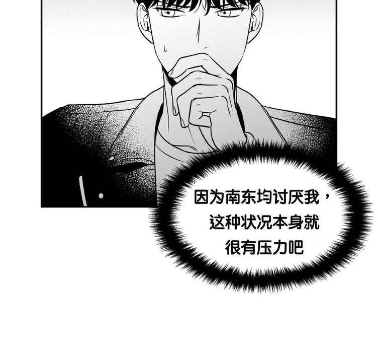 《BJ Alex》漫画最新章节 第57话 免费下拉式在线观看章节第【31】张图片