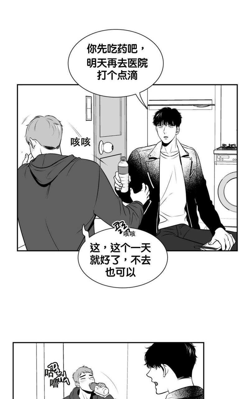 《BJ Alex》漫画最新章节 第57话 免费下拉式在线观看章节第【36】张图片