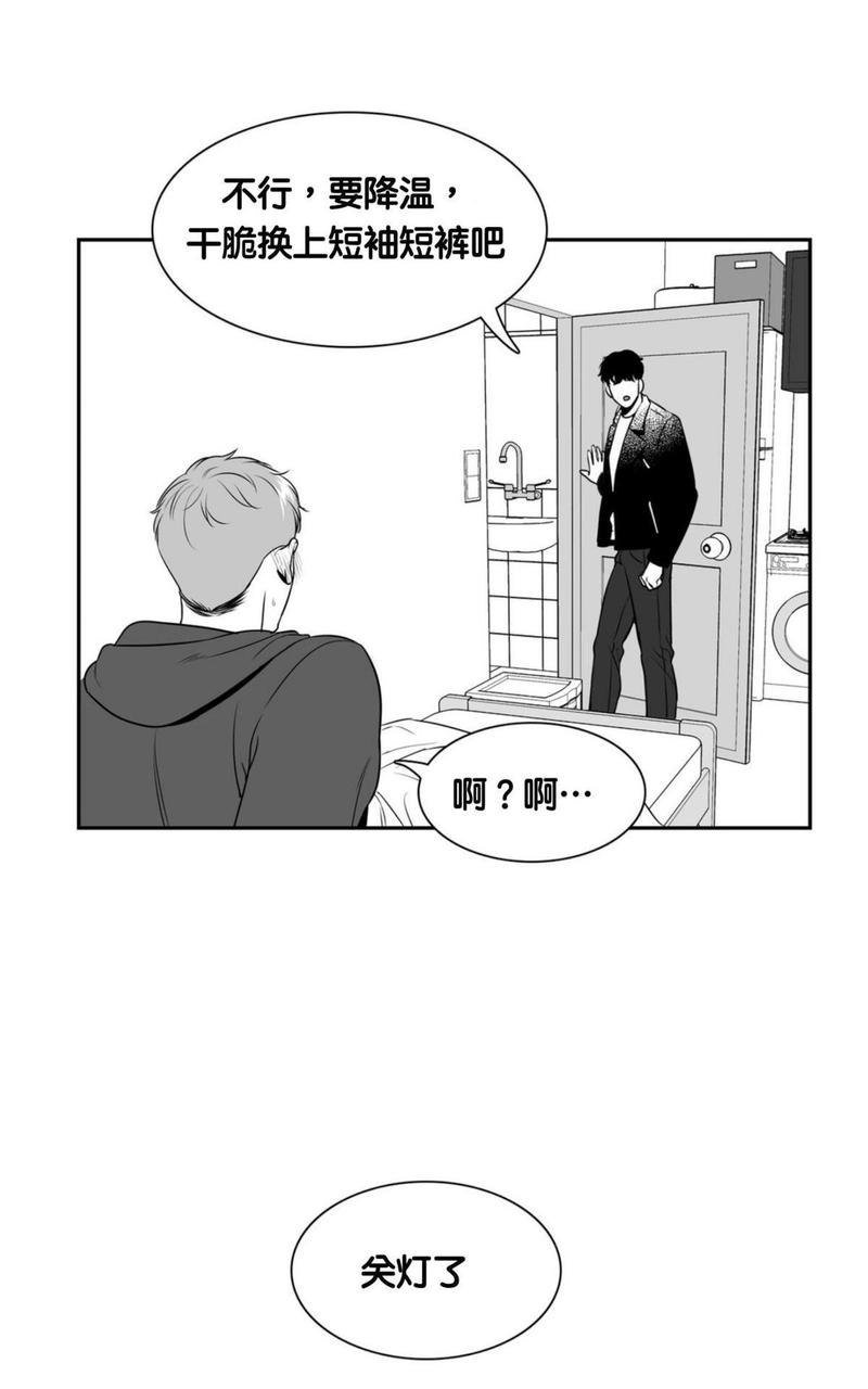 《BJ Alex》漫画最新章节 第57话 免费下拉式在线观看章节第【44】张图片