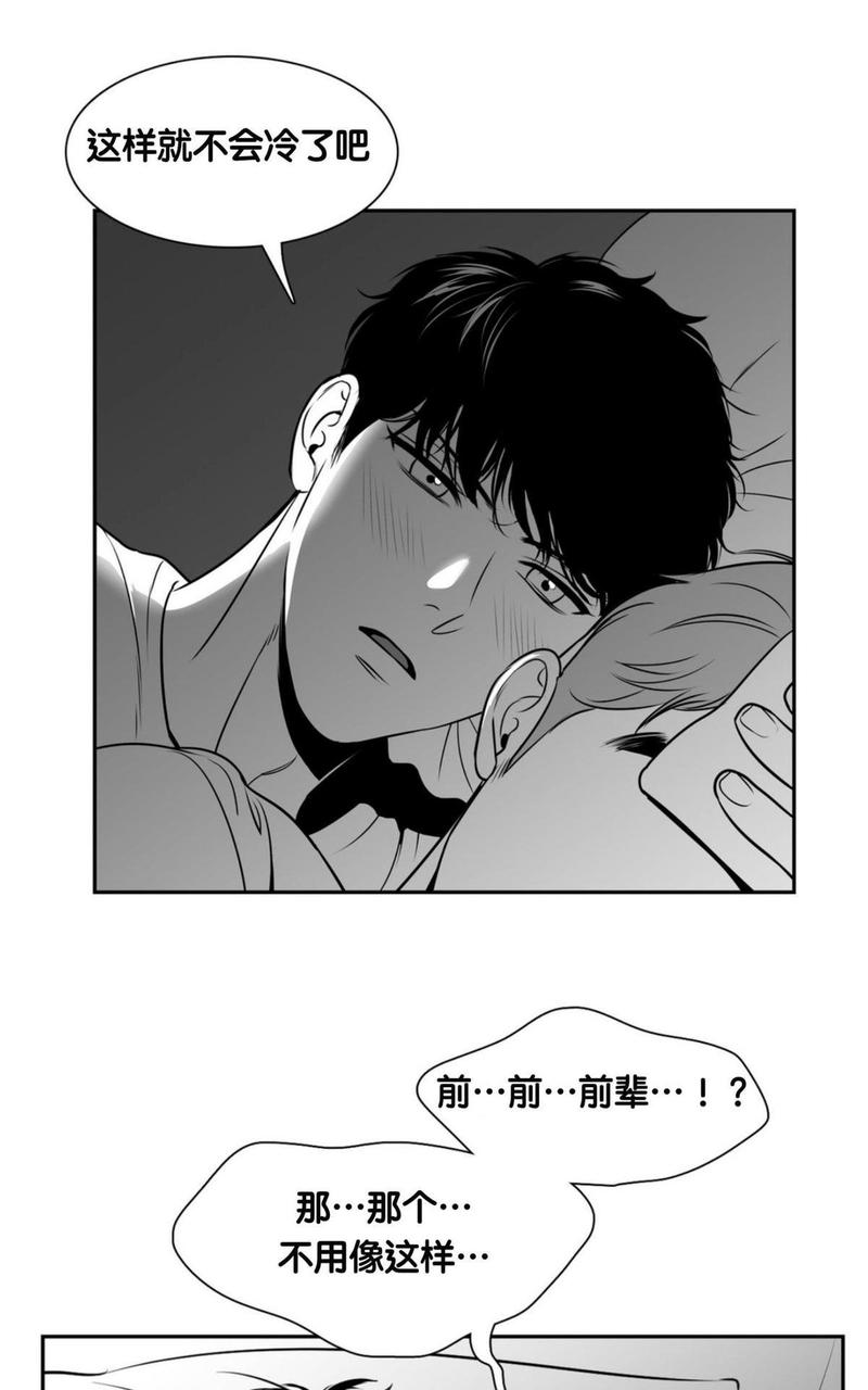 《BJ Alex》漫画最新章节 第57话 免费下拉式在线观看章节第【51】张图片