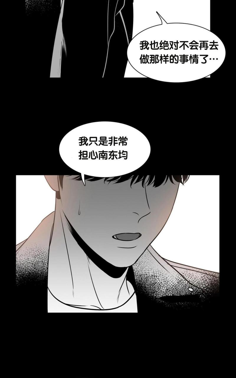 《BJ Alex》漫画最新章节 第57话 免费下拉式在线观看章节第【9】张图片