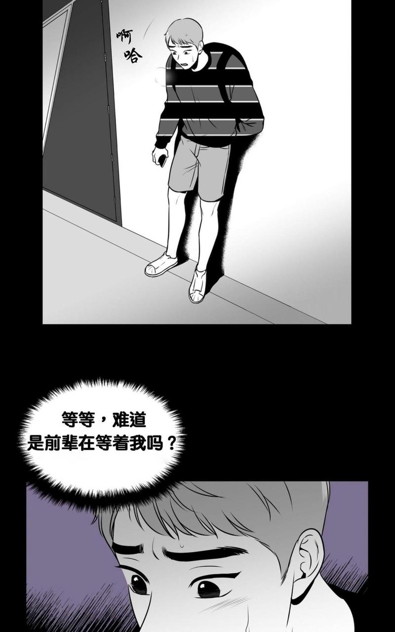 《BJ Alex》漫画最新章节 第58话 免费下拉式在线观看章节第【21】张图片