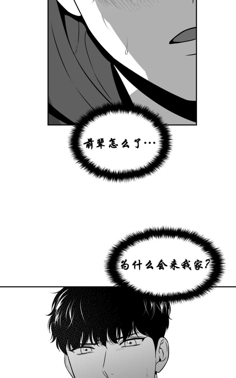 《BJ Alex》漫画最新章节 第58话 免费下拉式在线观看章节第【35】张图片