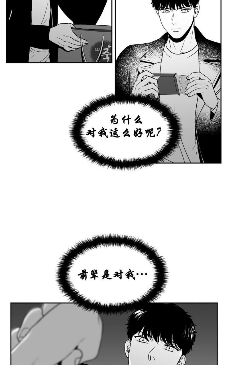 《BJ Alex》漫画最新章节 第58话 免费下拉式在线观看章节第【39】张图片