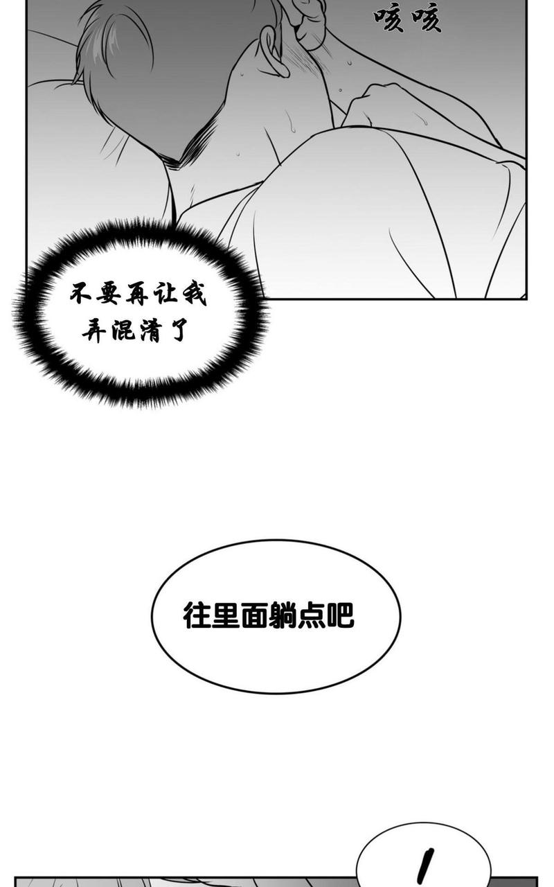 《BJ Alex》漫画最新章节 第58话 免费下拉式在线观看章节第【42】张图片