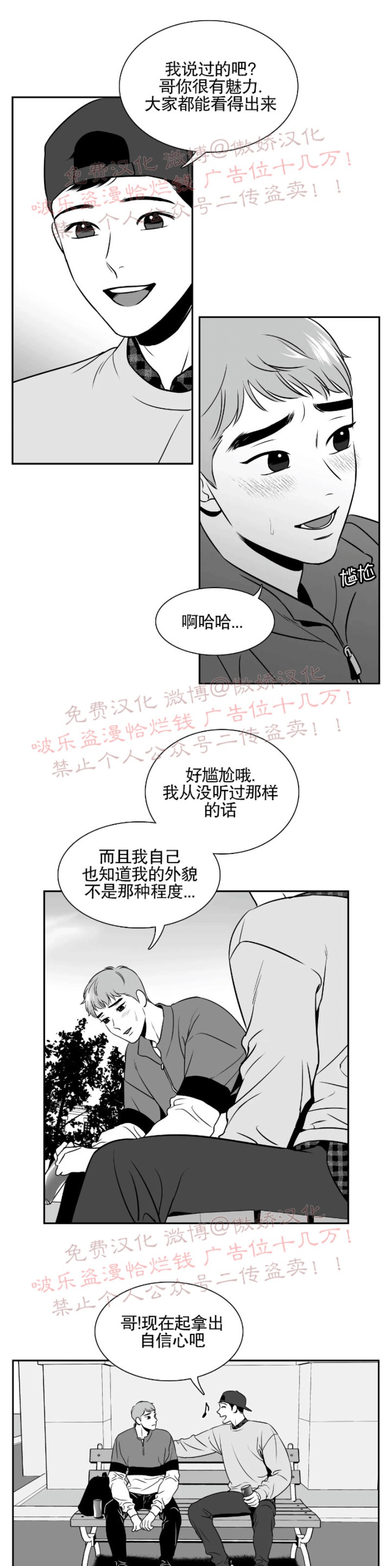 《BJ Alex》漫画最新章节 第59话 免费下拉式在线观看章节第【11】张图片