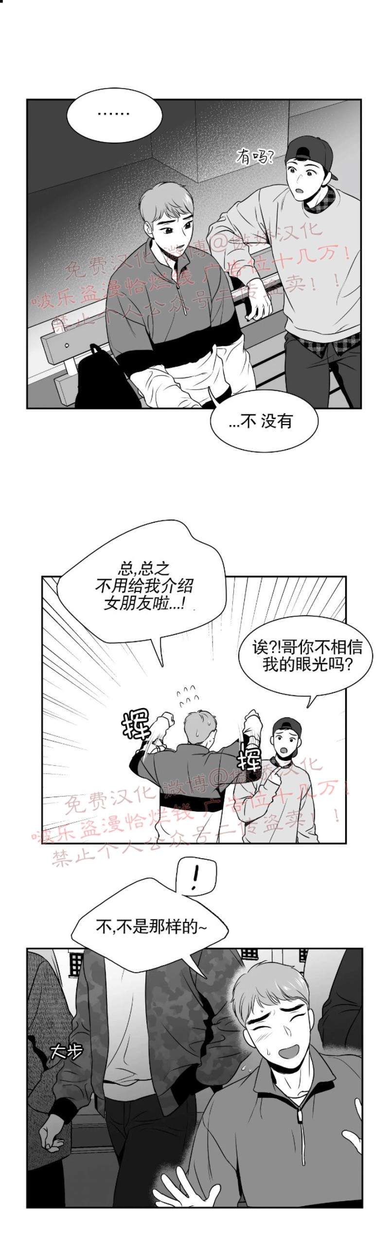 《BJ Alex》漫画最新章节 第59话 免费下拉式在线观看章节第【17】张图片