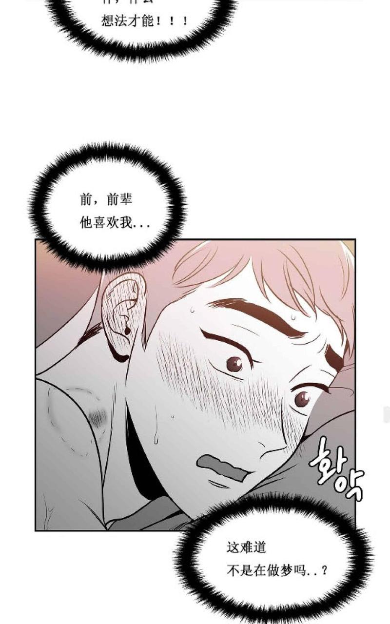 《BJ Alex》漫画最新章节 第62话 免费下拉式在线观看章节第【23】张图片