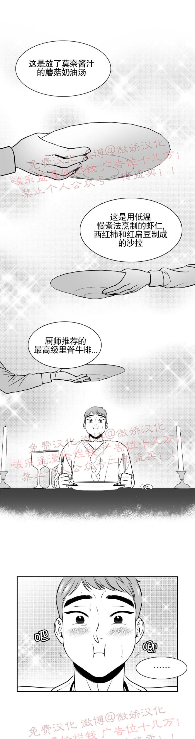 《BJ Alex》漫画最新章节 第64话 免费下拉式在线观看章节第【16】张图片