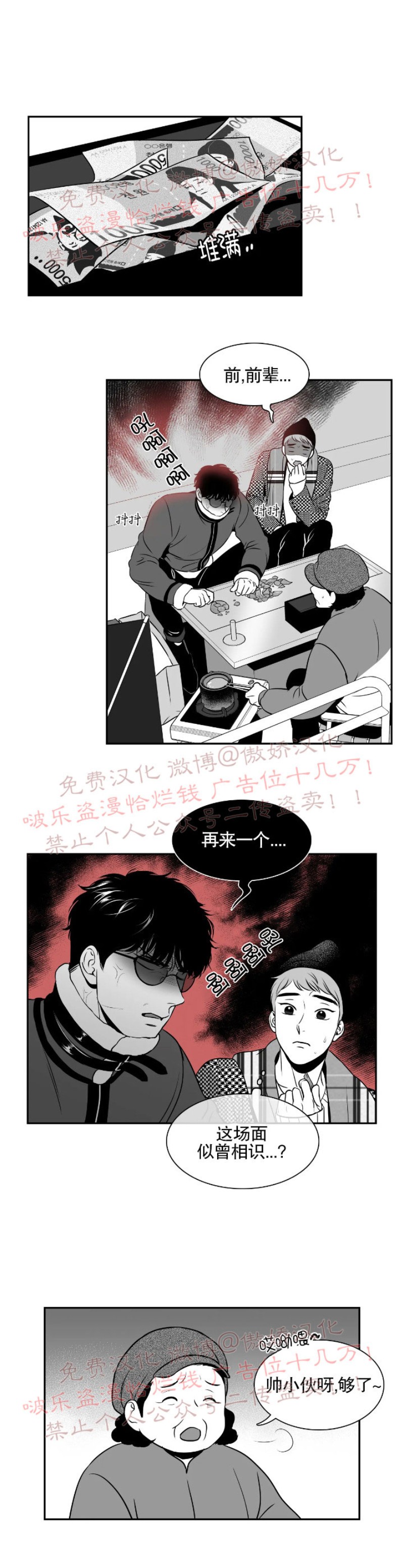 《BJ Alex》漫画最新章节 第64话 免费下拉式在线观看章节第【27】张图片