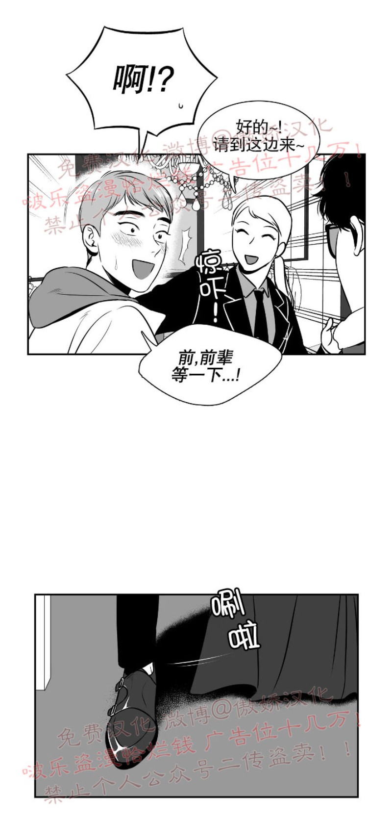 《BJ Alex》漫画最新章节 第64话 免费下拉式在线观看章节第【7】张图片