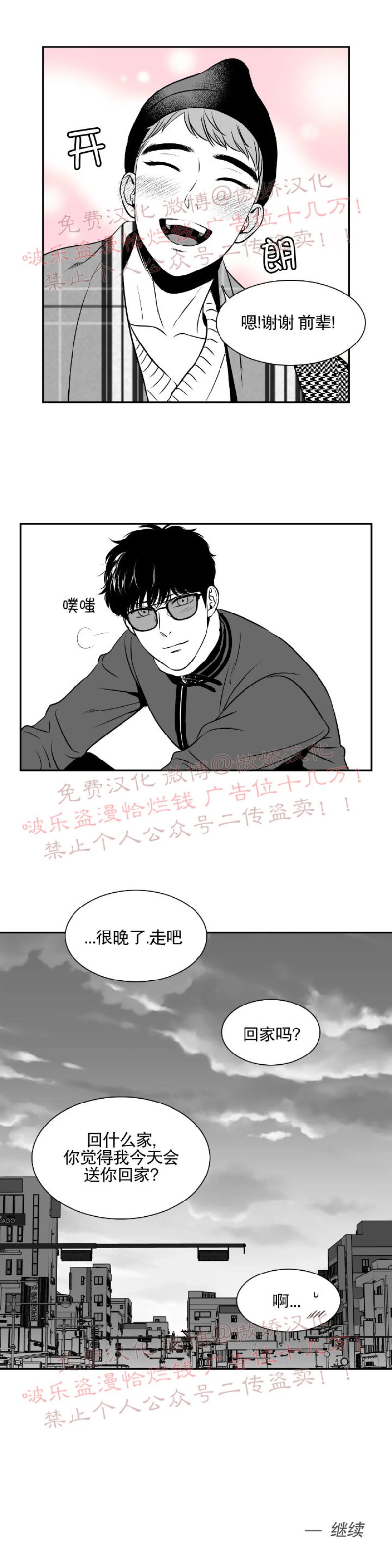 《BJ Alex》漫画最新章节 第64话 免费下拉式在线观看章节第【29】张图片