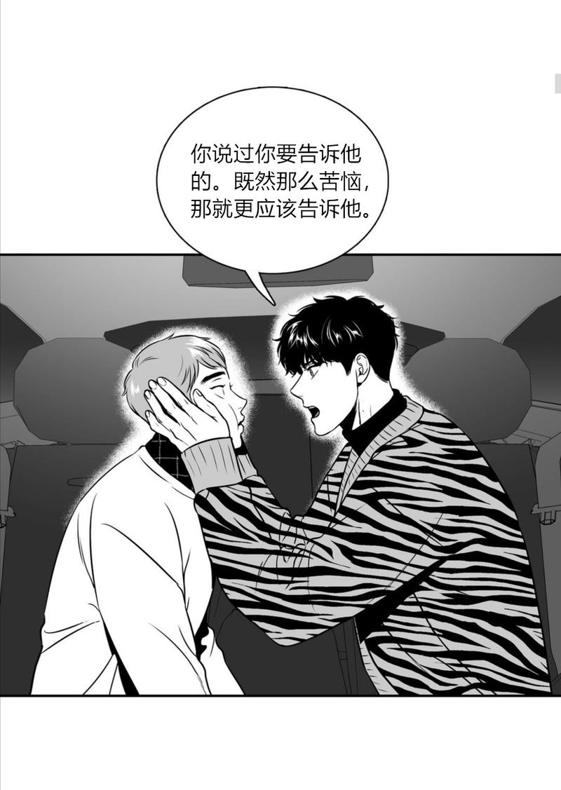 《BJ Alex》漫画最新章节 第71话 免费下拉式在线观看章节第【11】张图片