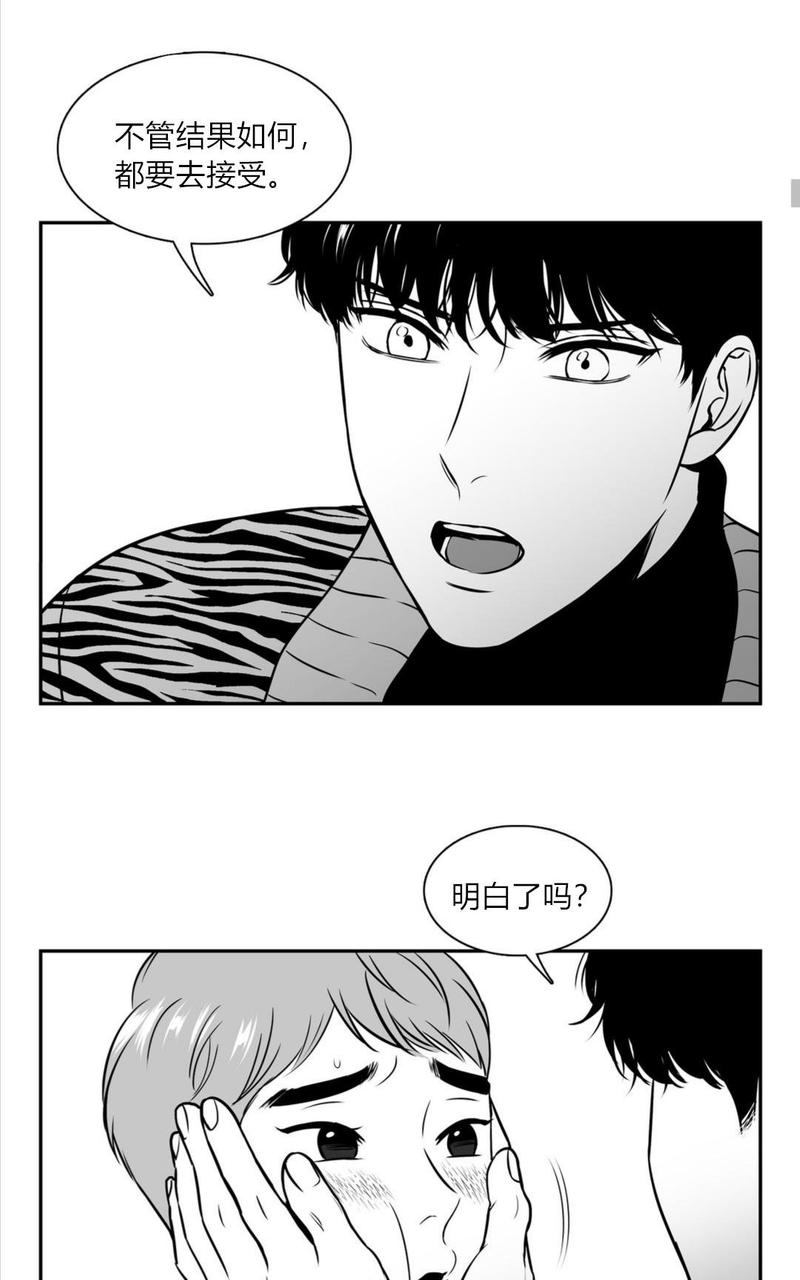 《BJ Alex》漫画最新章节 第71话 免费下拉式在线观看章节第【12】张图片