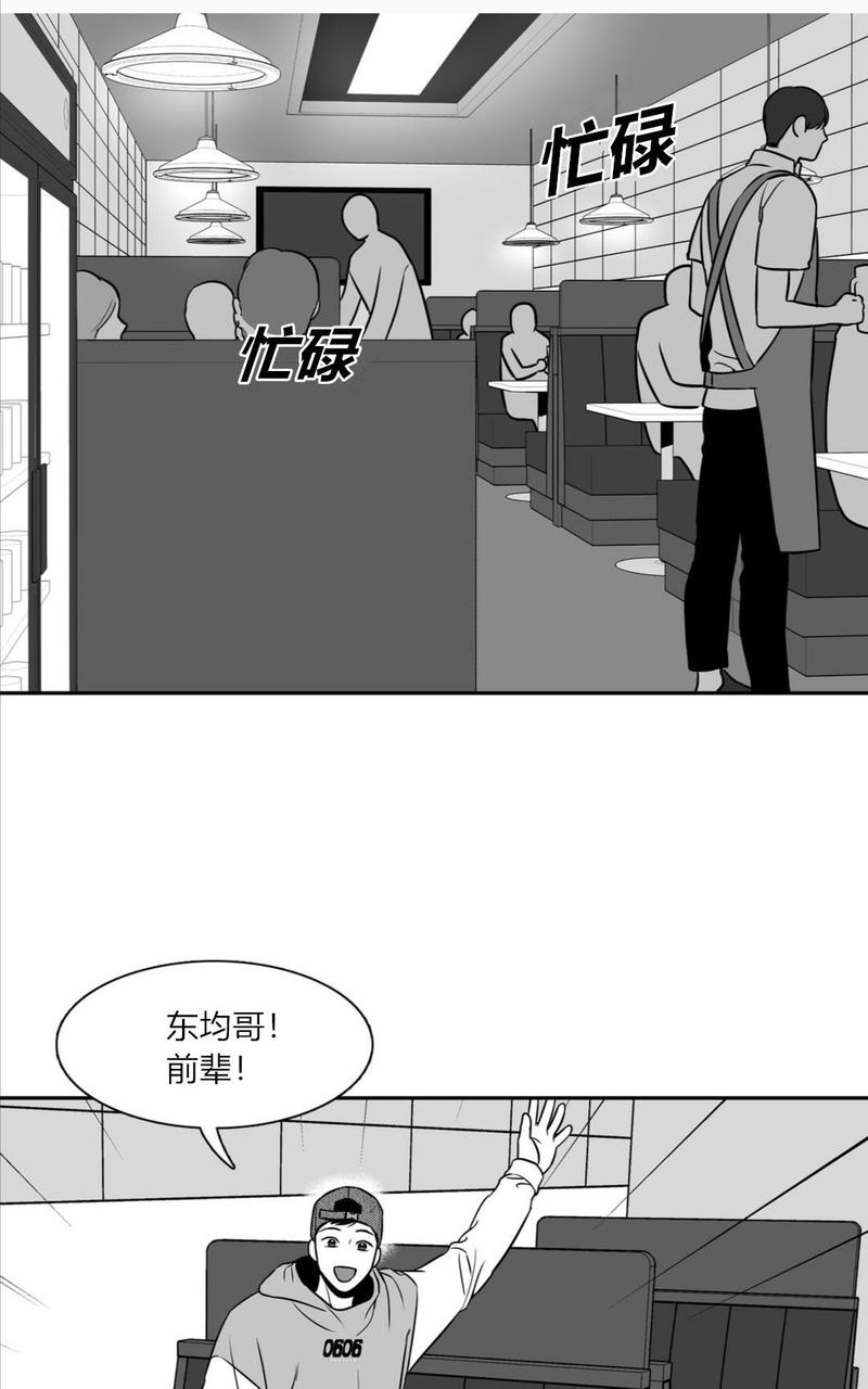 《BJ Alex》漫画最新章节 第71话 免费下拉式在线观看章节第【18】张图片