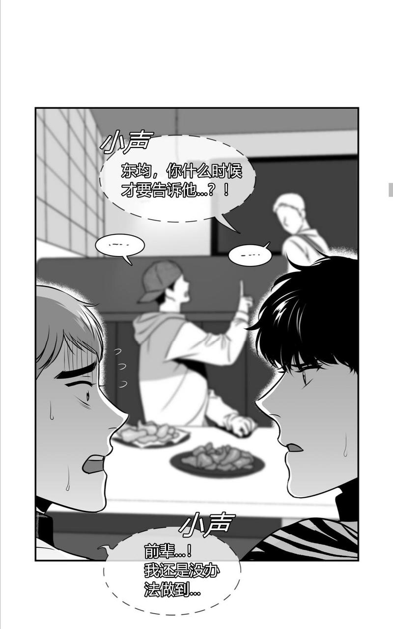 《BJ Alex》漫画最新章节 第71话 免费下拉式在线观看章节第【29】张图片