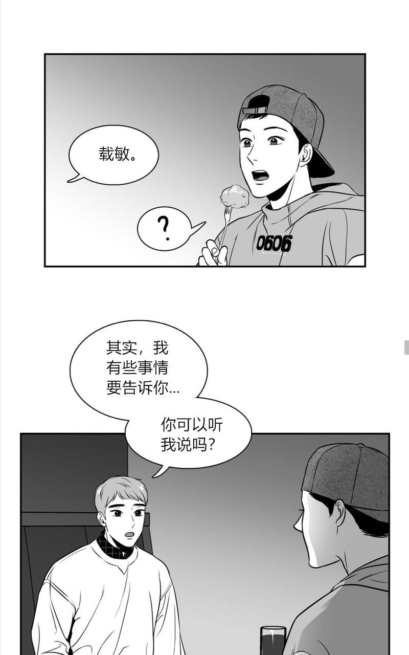 《BJ Alex》漫画最新章节 第71话 免费下拉式在线观看章节第【44】张图片