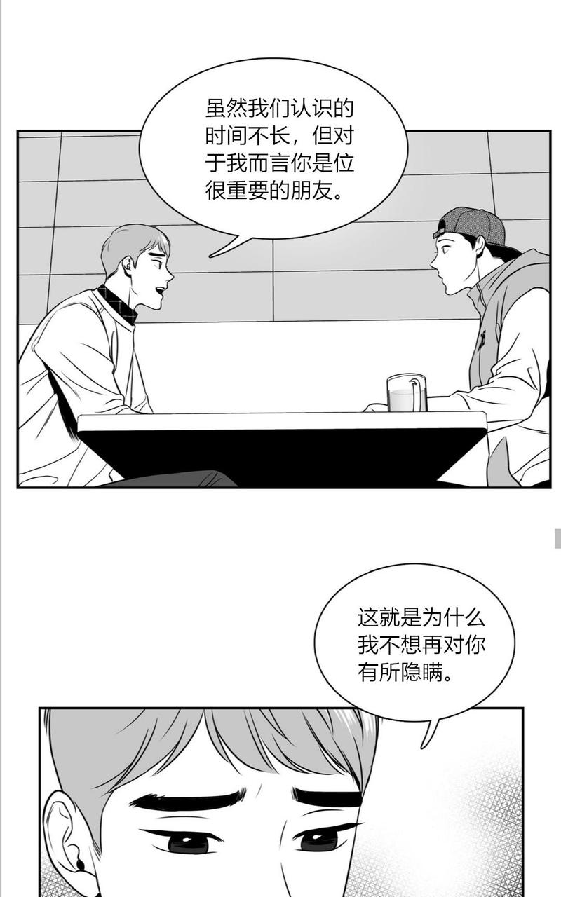 《BJ Alex》漫画最新章节 第71话 免费下拉式在线观看章节第【50】张图片