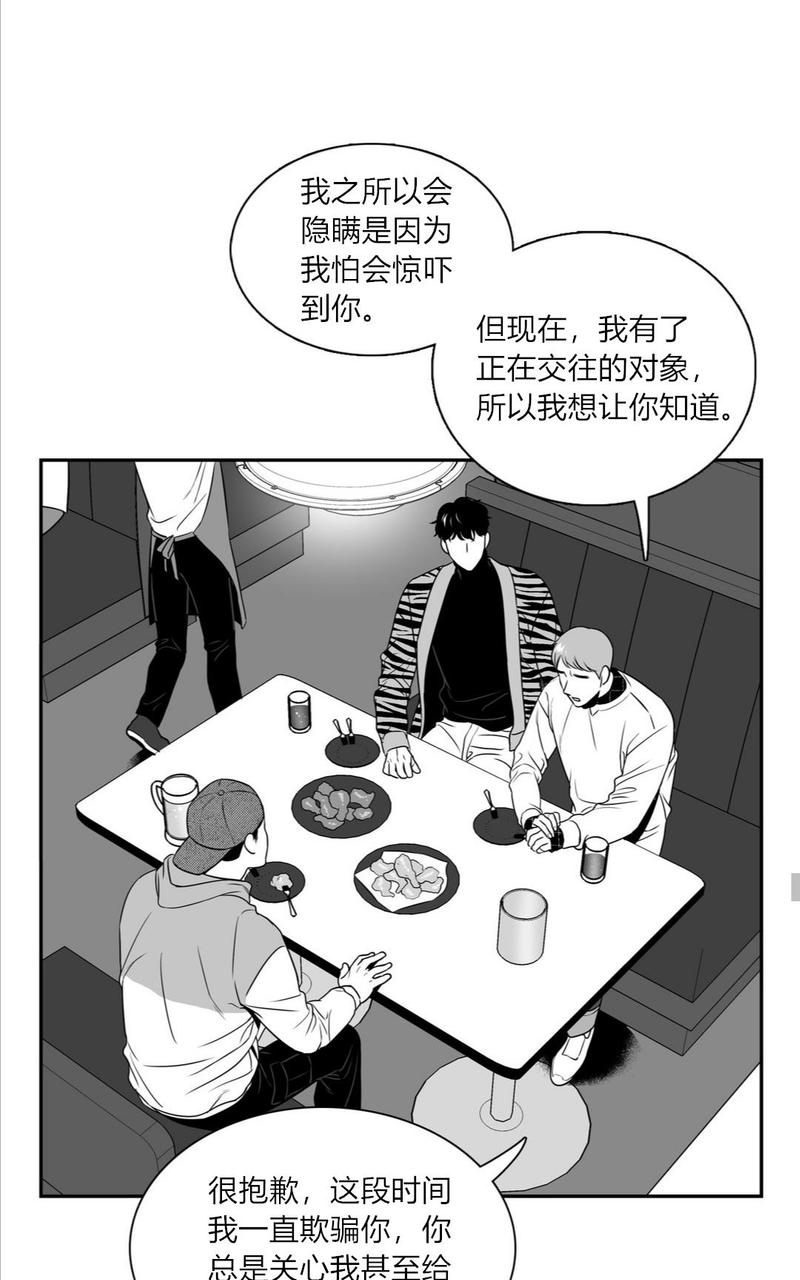 《BJ Alex》漫画最新章节 第71话 免费下拉式在线观看章节第【59】张图片