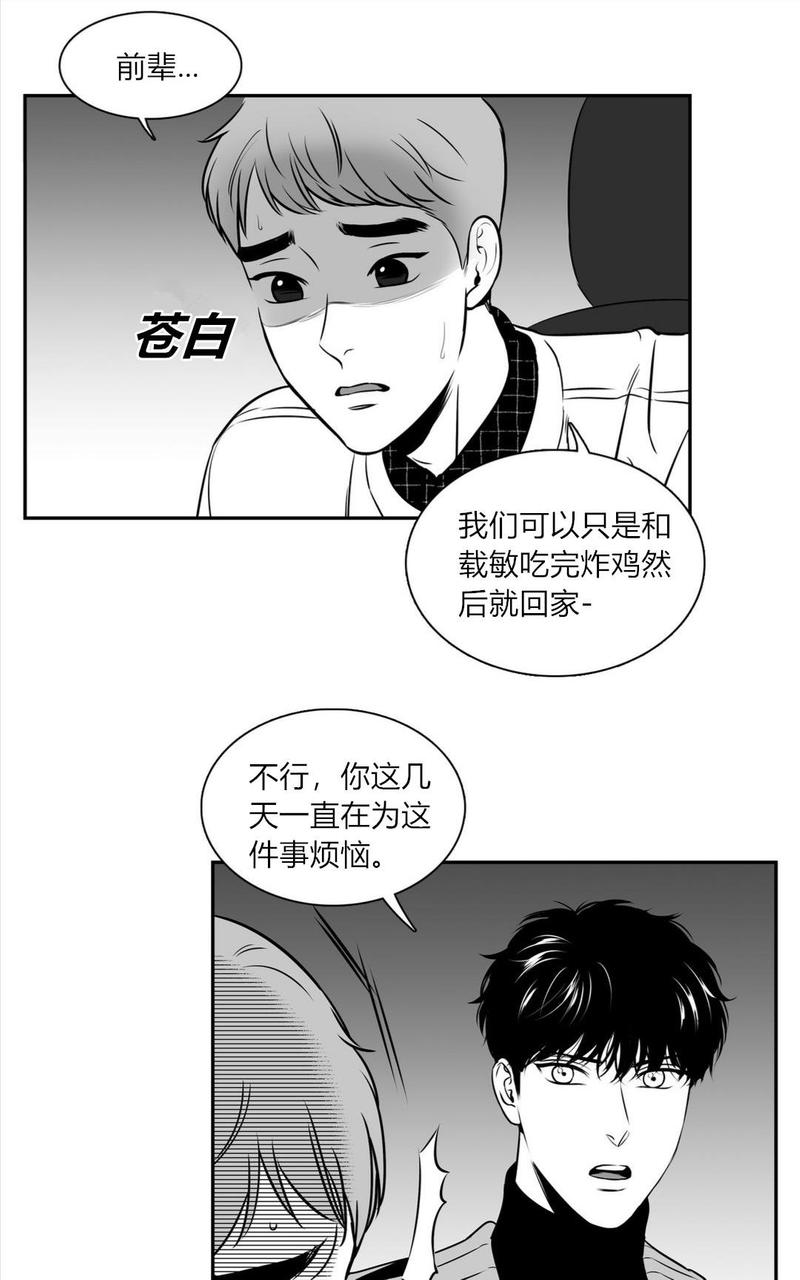 《BJ Alex》漫画最新章节 第71话 免费下拉式在线观看章节第【6】张图片