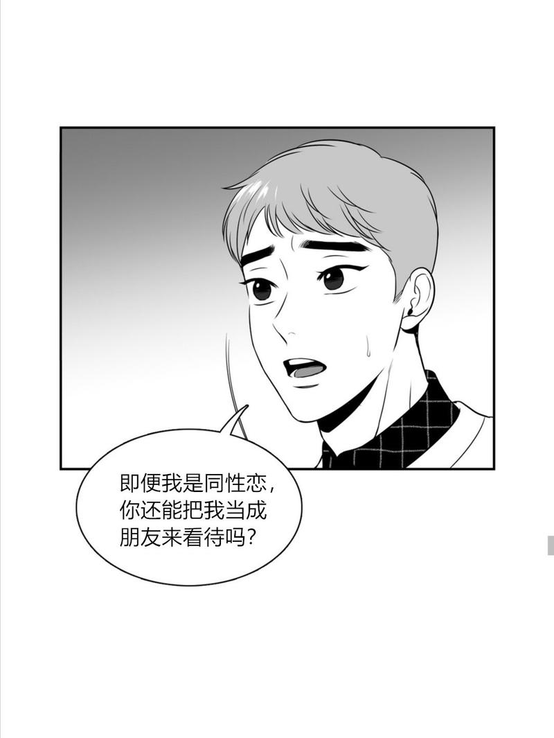 《BJ Alex》漫画最新章节 第71话 免费下拉式在线观看章节第【61】张图片