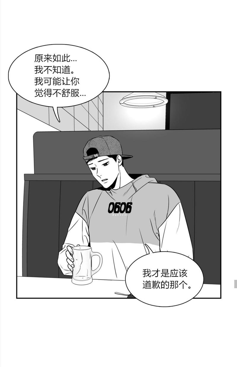 《BJ Alex》漫画最新章节 第71话 免费下拉式在线观看章节第【69】张图片