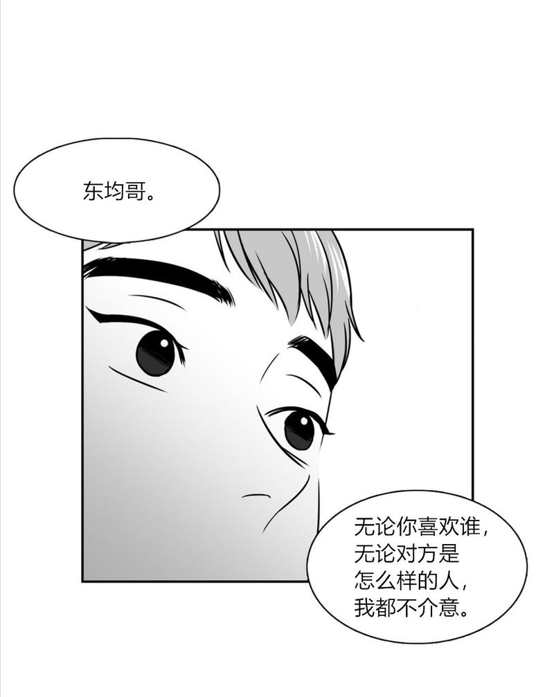 《BJ Alex》漫画最新章节 第71话 免费下拉式在线观看章节第【70】张图片