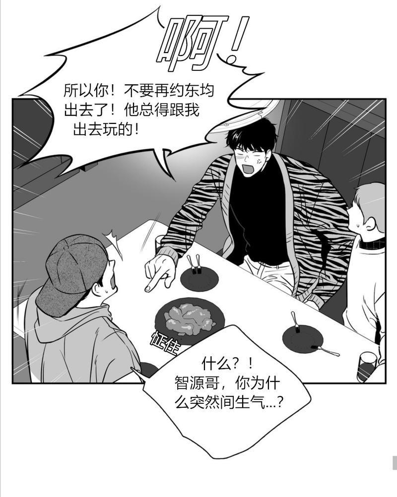 《BJ Alex》漫画最新章节 第71话 免费下拉式在线观看章节第【88】张图片