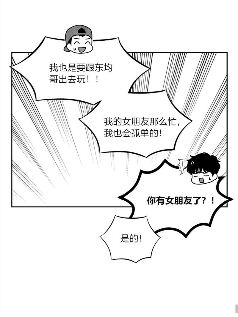 《BJ Alex》漫画最新章节 第71话 免费下拉式在线观看章节第【89】张图片