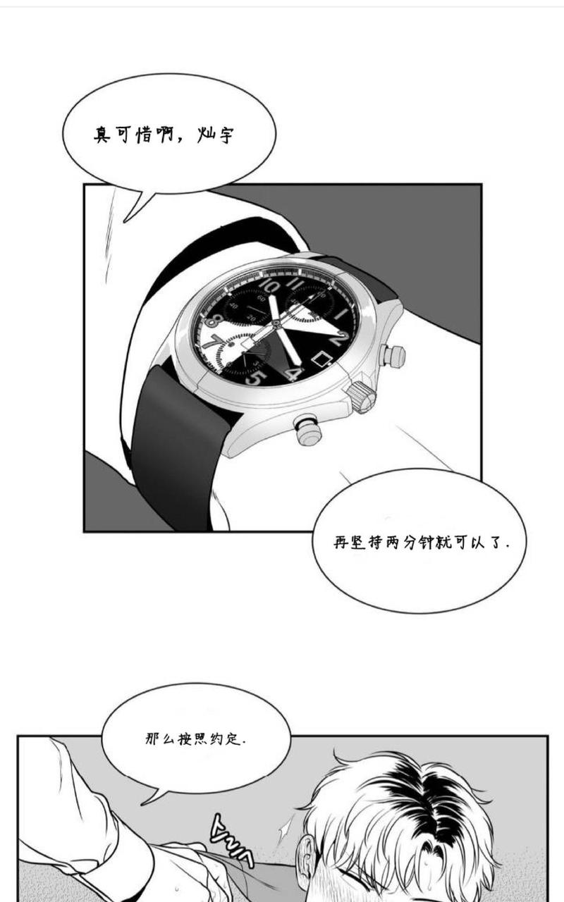 《BJ Alex》漫画最新章节 第72话 免费下拉式在线观看章节第【29】张图片