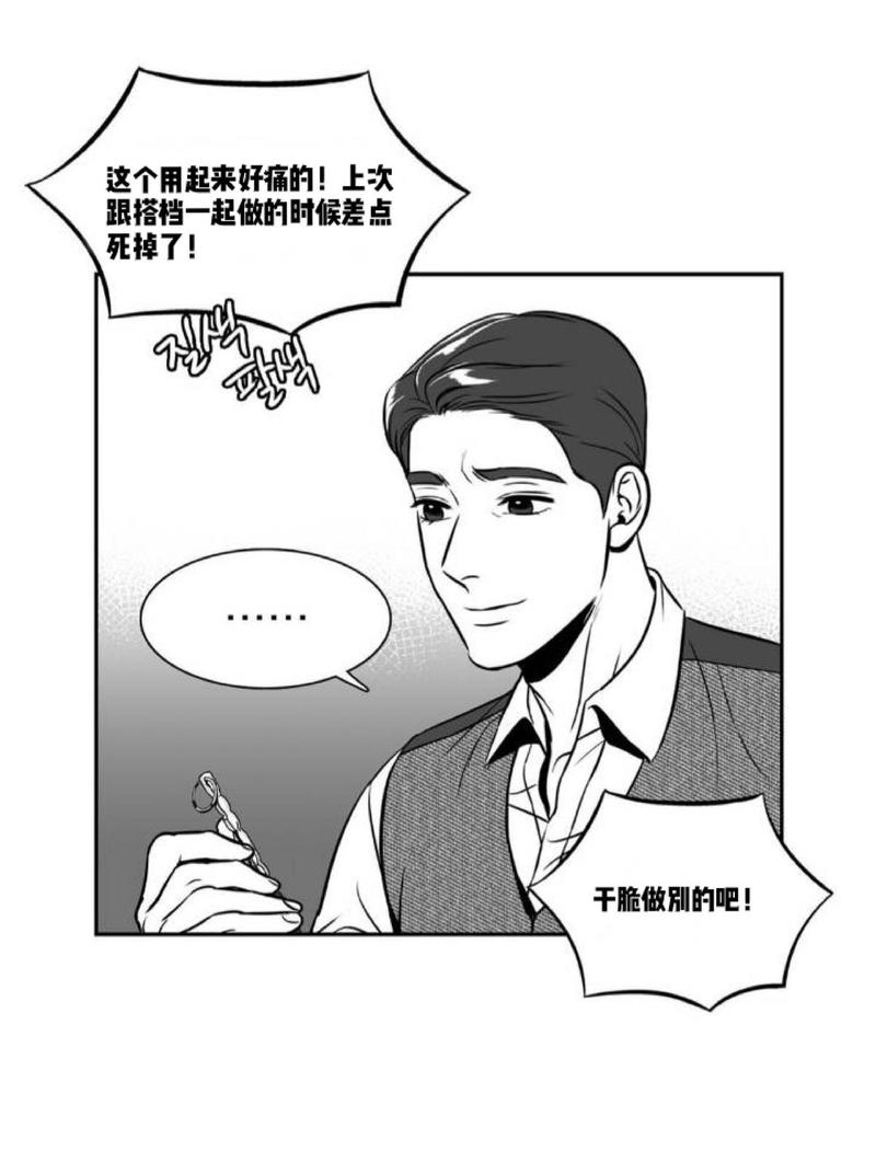 《BJ Alex》漫画最新章节 第72话 免费下拉式在线观看章节第【36】张图片