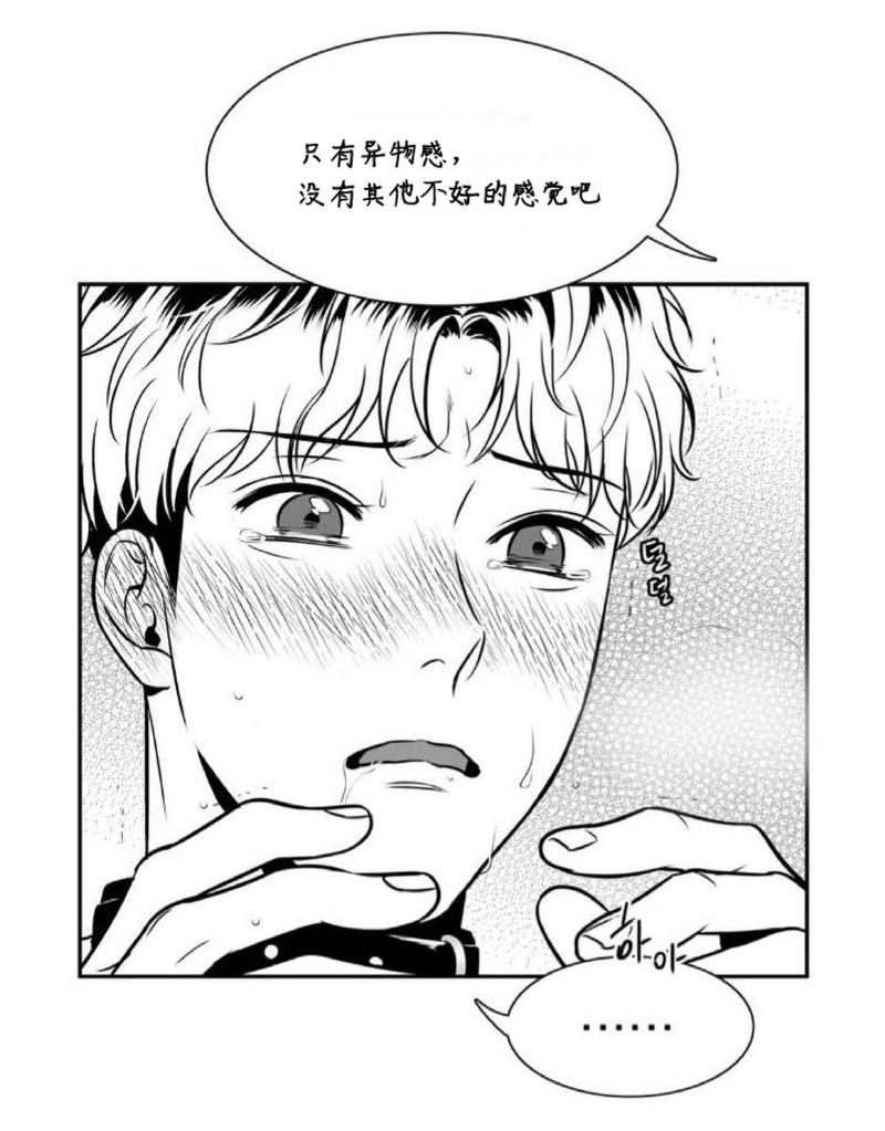 《BJ Alex》漫画最新章节 第72话 免费下拉式在线观看章节第【48】张图片