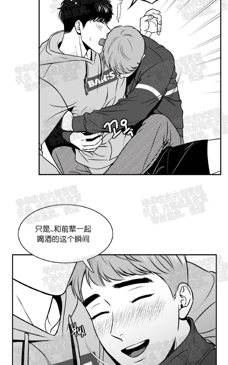 《BJ Alex》漫画最新章节 第73话 免费下拉式在线观看章节第【17】张图片