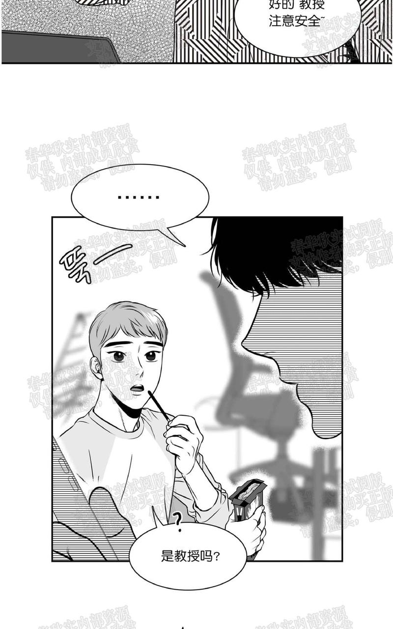 《BJ Alex》漫画最新章节 第73话 免费下拉式在线观看章节第【2】张图片