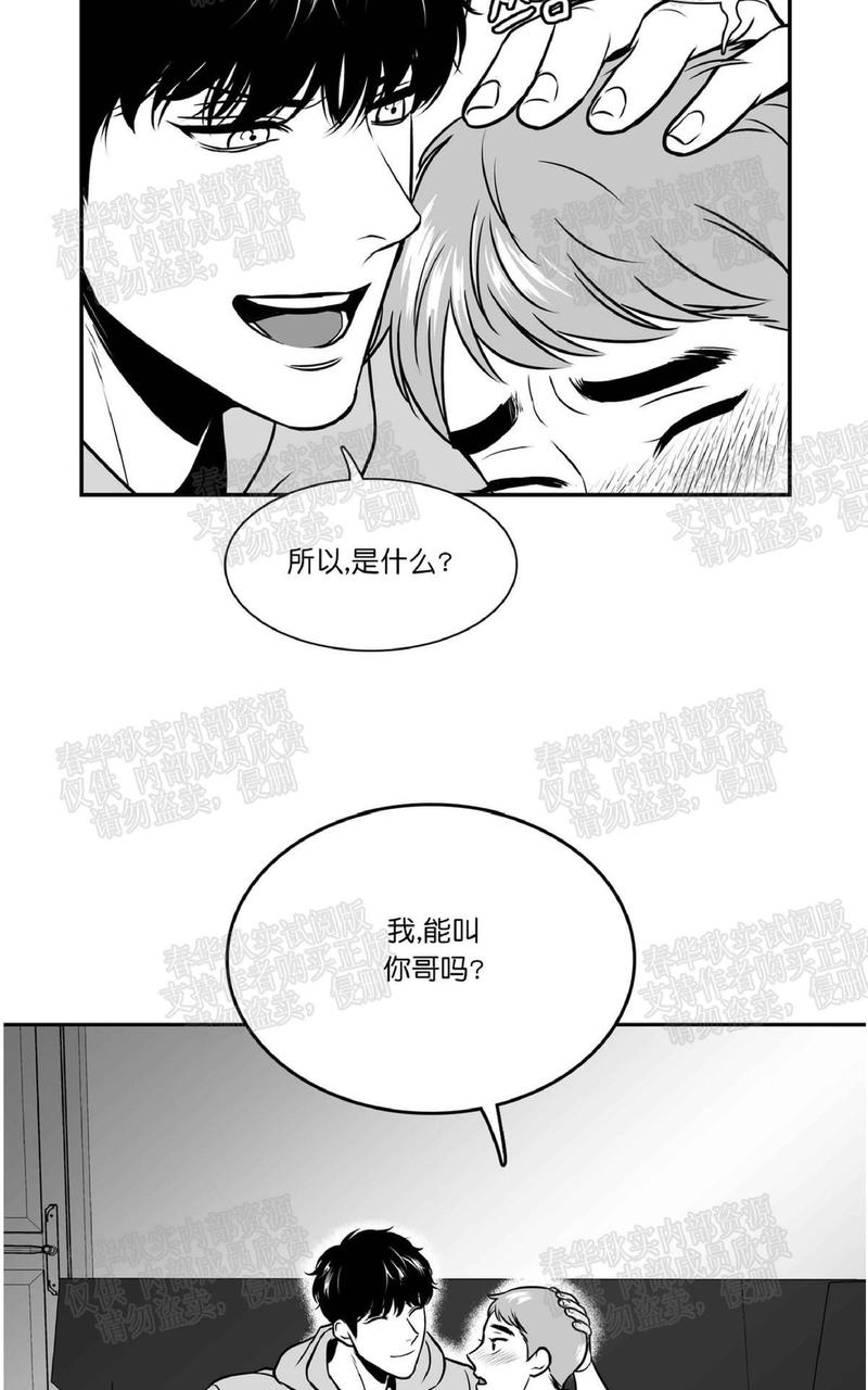 《BJ Alex》漫画最新章节 第73话 免费下拉式在线观看章节第【22】张图片