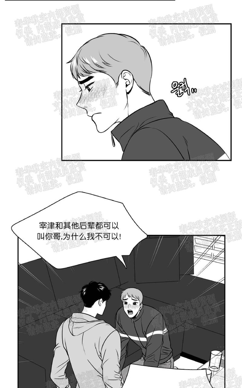 《BJ Alex》漫画最新章节 第73话 免费下拉式在线观看章节第【29】张图片